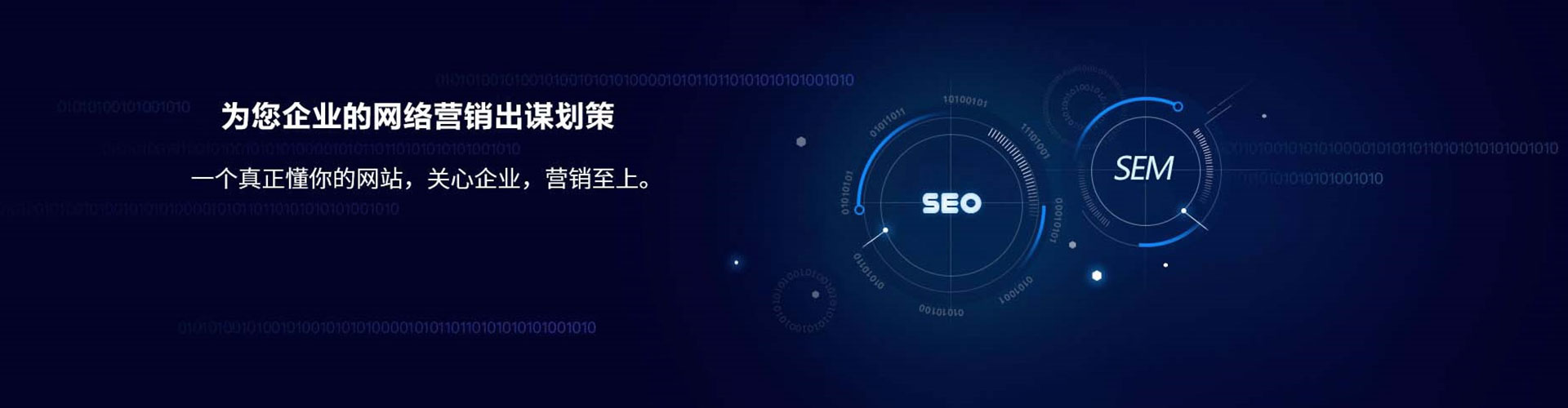 荷塘sem主管